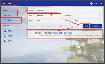 红石生电优化【Redstone Survival Optimization】 screenshot