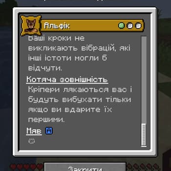 Переклад модів українською | Mods Ukrainian Translate Pack screenshot