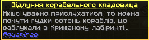 Переклад модів українською | Mods Ukrainian Translate Pack screenshot