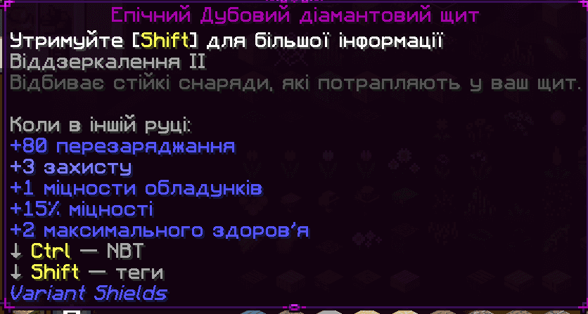 Переклад модів українською | Mods Ukrainian Translate Pack screenshot