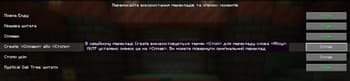 Переклад модів українською | Mods Ukrainian Translate Pack screenshot