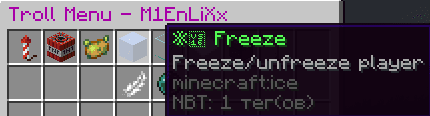 TrollPlugin screenshot