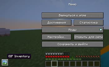 GIF Inventory screenshot