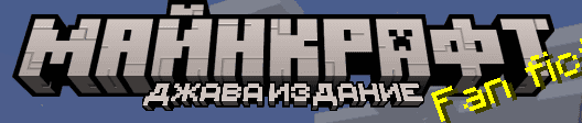Russian minecraft logo screenshot