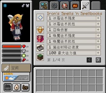 Touhou Little Maid: Attibute Display screenshot