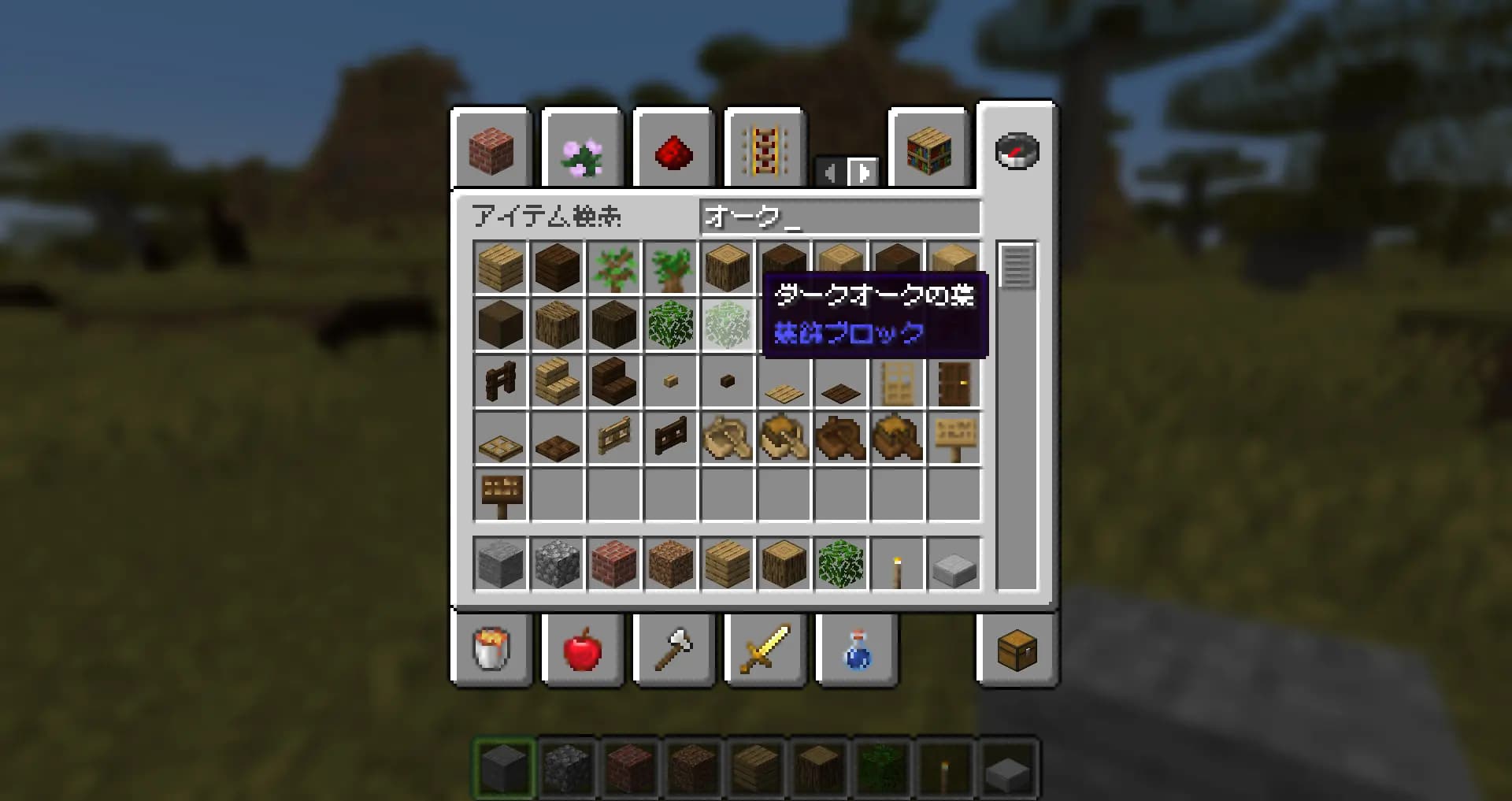 MisakiGothic2forMC screenshot