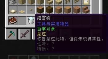 Herbcraft-BCKS|百草可食 screenshot