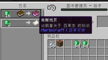 Herbcraft-BCKS|百草可食 screenshot