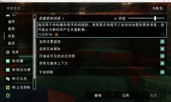 钠-汉化模组（Sodium Chinese Localization Mod） screenshot