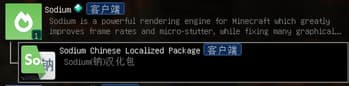 钠-汉化模组（Sodium Chinese Localization Mod） screenshot