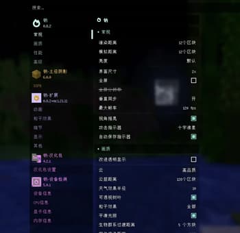 钠-汉化模组（Sodium Chinese Localization Mod） screenshot