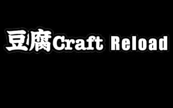 TofuCraftReload screenshot