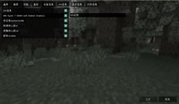 Sodium/Embeddium Device Check 钠/铷-设备检测 screenshot