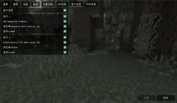 Sodium/Embeddium Device Check 钠/铷-设备检测 screenshot