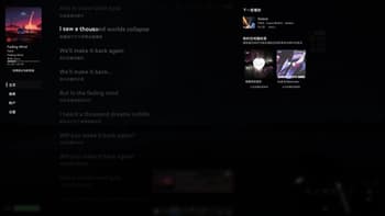 Music HUD screenshot