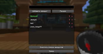 AltManager screenshot