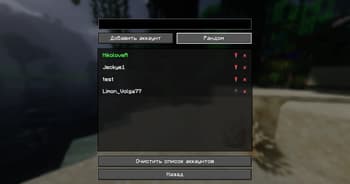 AltManager screenshot