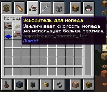 Create: Russified / Русификатор для аддонов Create screenshot