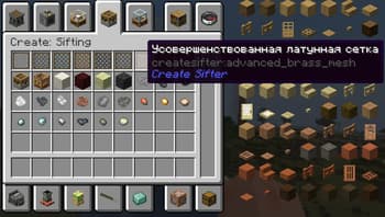 Create: Russified / Русификатор для аддонов Create screenshot