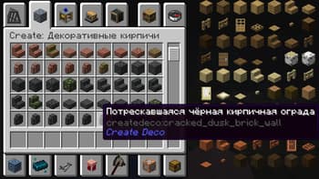 Create: Russified / Русификатор для аддонов Create screenshot