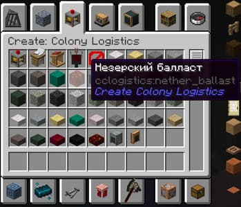 Create: Russified / Русификатор для аддонов Create screenshot