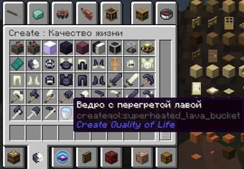 Create: Russified / Русификатор для аддонов Create screenshot