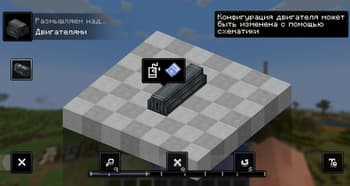 Create: Russified / Русификатор для аддонов Create screenshot