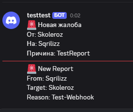 Sqrilizz's Reports screenshot