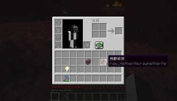 Raw Netherite Reforged screenshot