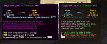 WynnCraft - Translate for Russia screenshot