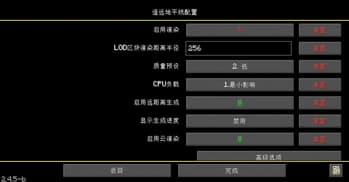 Distant Horizons Translate++ screenshot