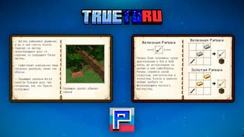 TrueToRu - Русификатор screenshot