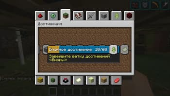 [Ru] Blaze and Cave's Advancements Pack (BACAP) screenshot