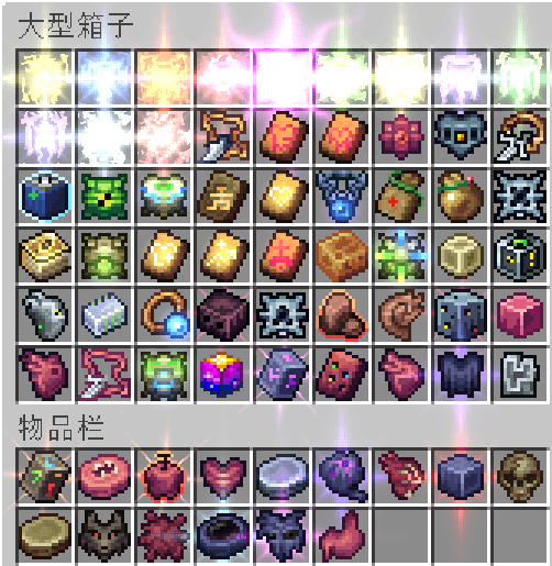 Chest Curio Items screenshot