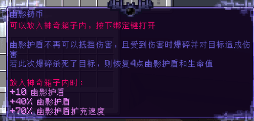 Chest Curio Items screenshot