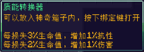 Chest Curio Items screenshot