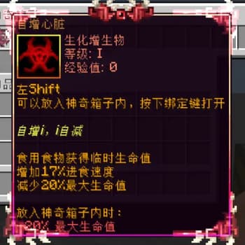 Chest Curio Items screenshot