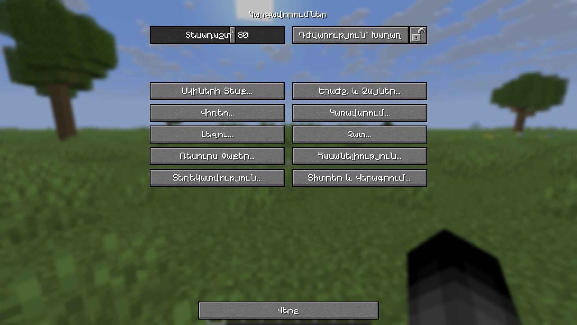 Better Armenian screenshot