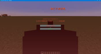 witherzilla screenshot