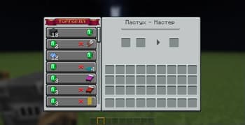 [RU] GUI Revision screenshot