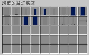 螃蟹的路灯 Crab Street Light screenshot