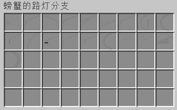 螃蟹的路灯 Crab Street Light screenshot