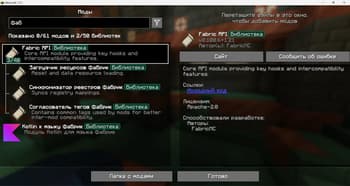 Русская локализация для модов (Mods Russian Localization) screenshot