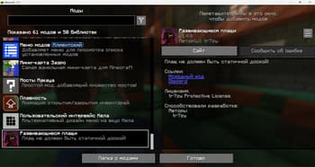 Русская локализация для модов (Mods Russian Localization) screenshot
