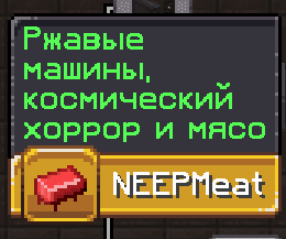 Русская локализация для модов (Mods Russian Localization) screenshot