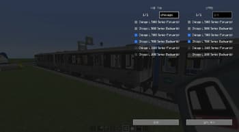 [MTR3/4]CTA_Trains screenshot