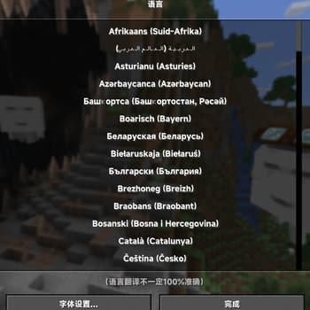 Misans平滑字体包FontPack(Bye Pixel Font~) screenshot