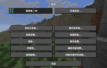 Misans平滑字体包FontPack(Bye Pixel Font~) screenshot