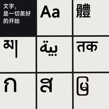 Misans平滑字体包FontPack(Bye Pixel Font~) screenshot