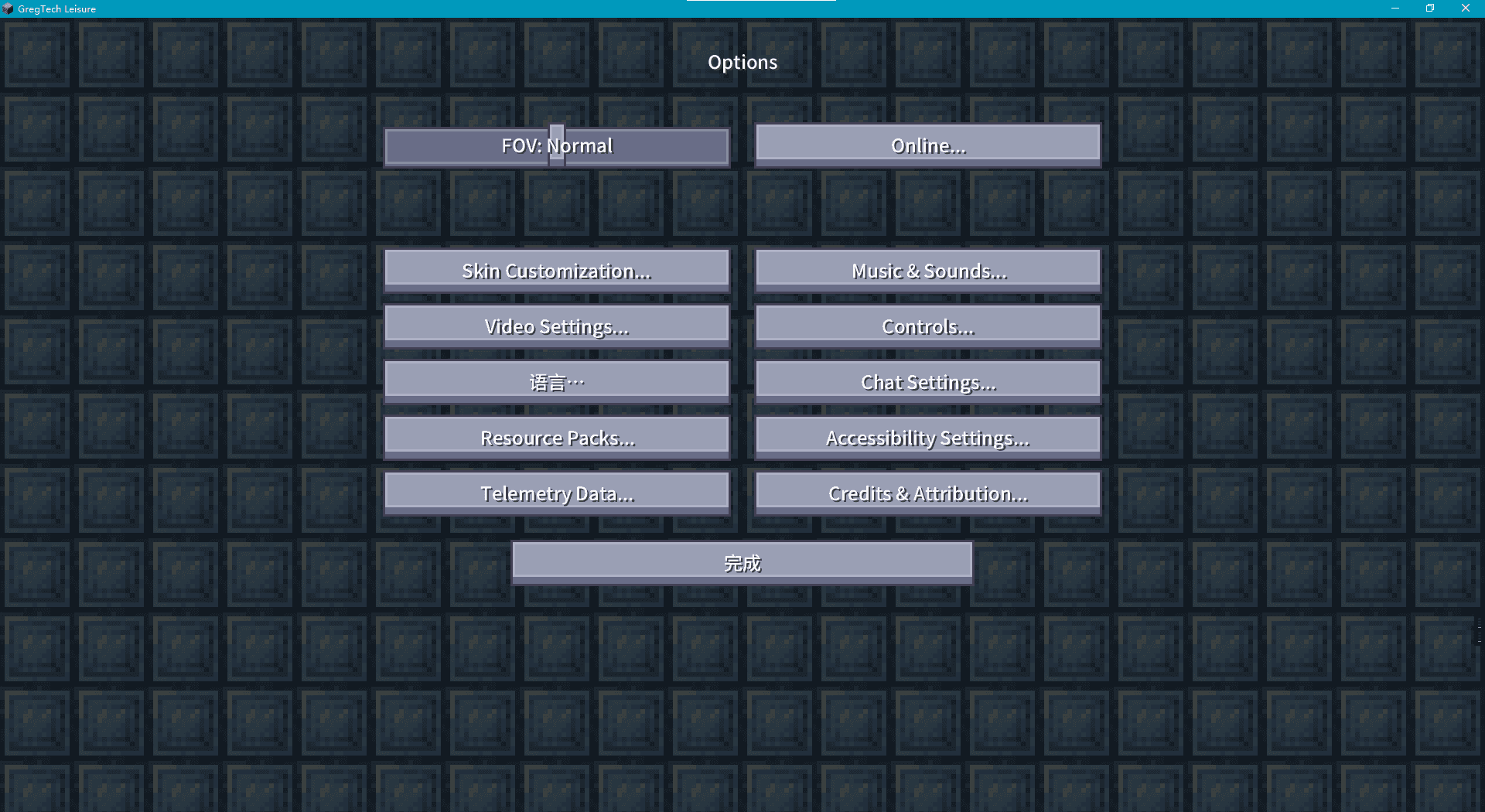 XingLuo AE2 1.21 GUIExpansion screenshot